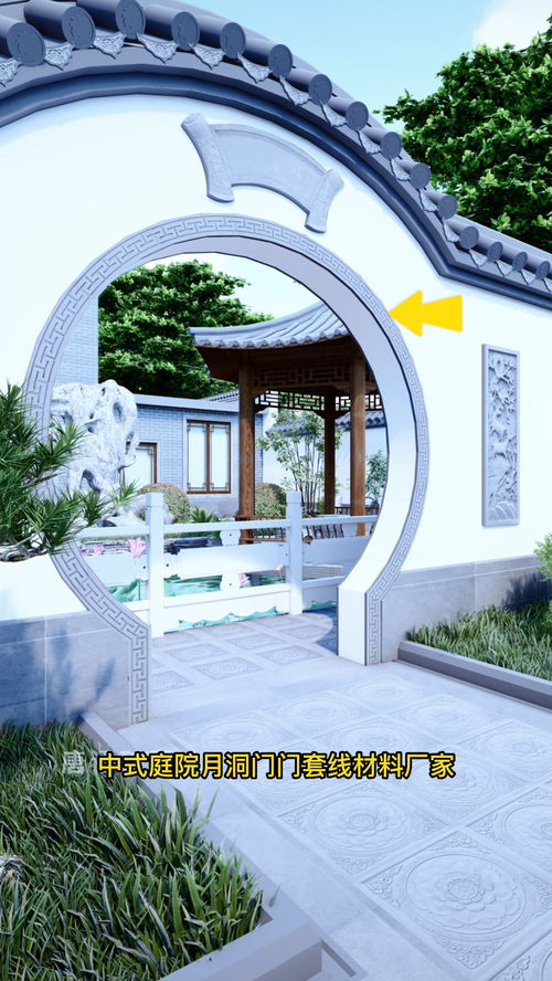 月洞門中式庭院效果圖,門套線材料廠家,月洞框景,別有洞天 中式庭院 中式裝修 庭院設(shè)計(jì)施工 月洞影壁 月洞門