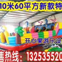 鄭州市惠濟區(qū)開心果游樂設備廠 供應產(chǎn)品