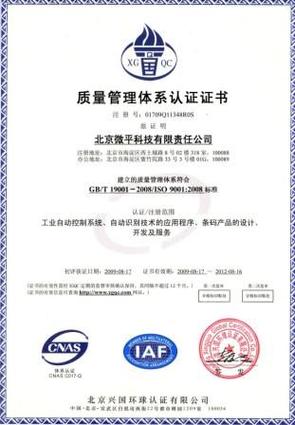 blank" href="/item/北京微平科技有限責(zé)任公司